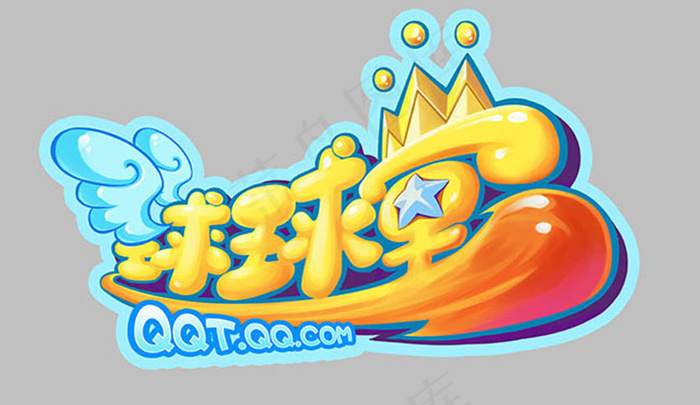 球球星创意艺术字体设计图片psd素...psd模版下载