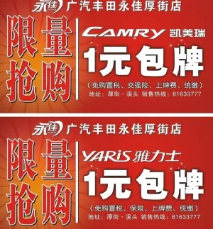 车顶牌图片