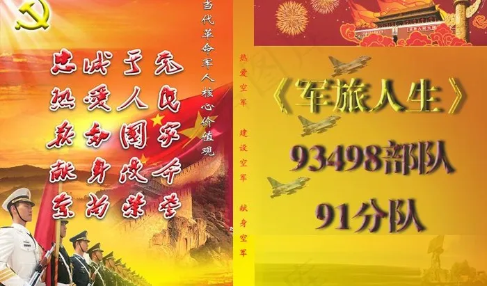 退伍光盘盒图片psd模版下载