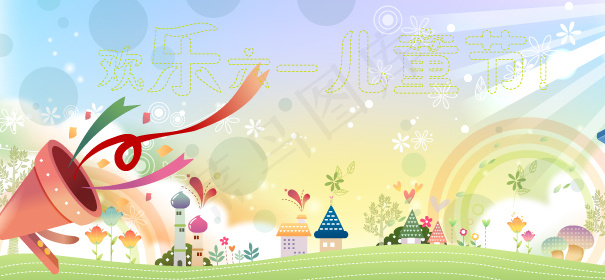 61儿童节插画海报