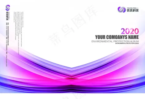 炫彩线条封面 炫彩线条封面