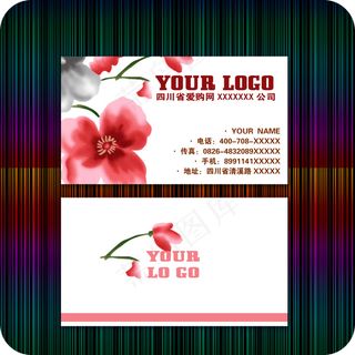 知名企业名片设计