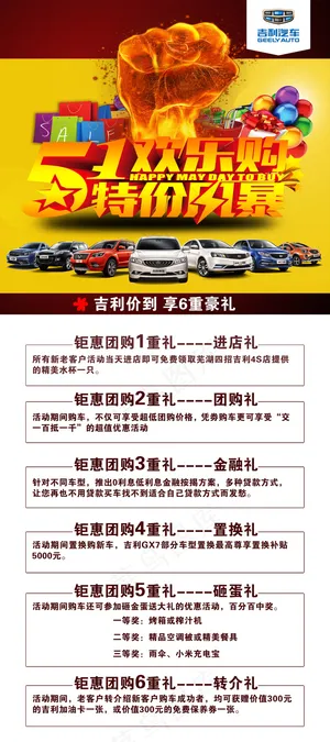 五一劳动节素材57 副本