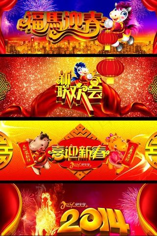 马年春节晚会背景设计PSD素材