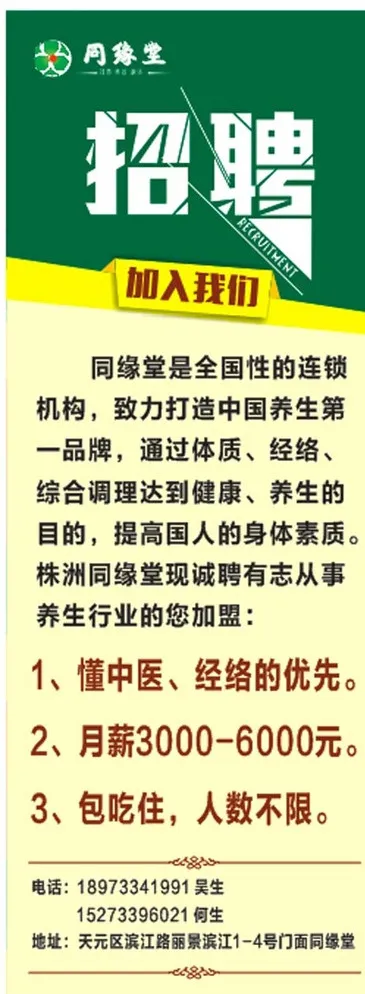 招聘展板图片cdr矢量模版下载
