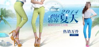 淘宝女装海报