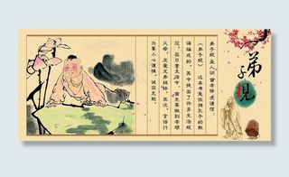 国学 弟子规展板图片