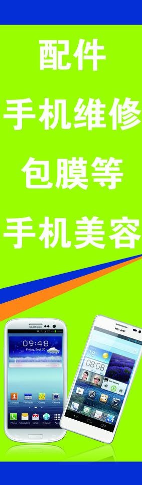 电信竖排图片(2953X8858(DPI:150))psd模版下载