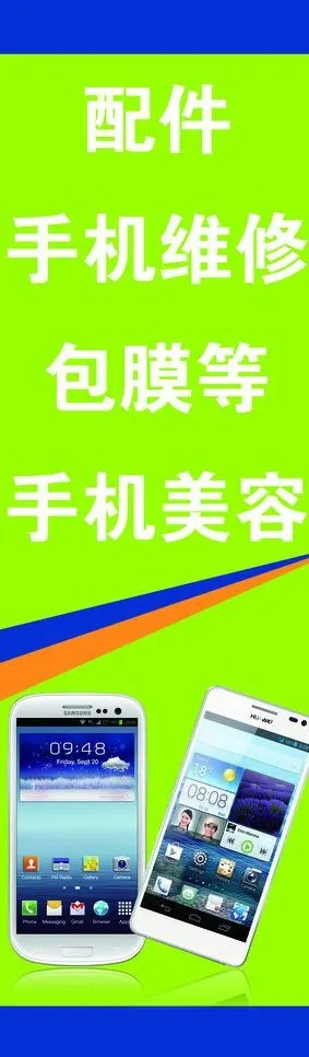 电信竖排图片(2953X8858(DPI:150))psd模版下载