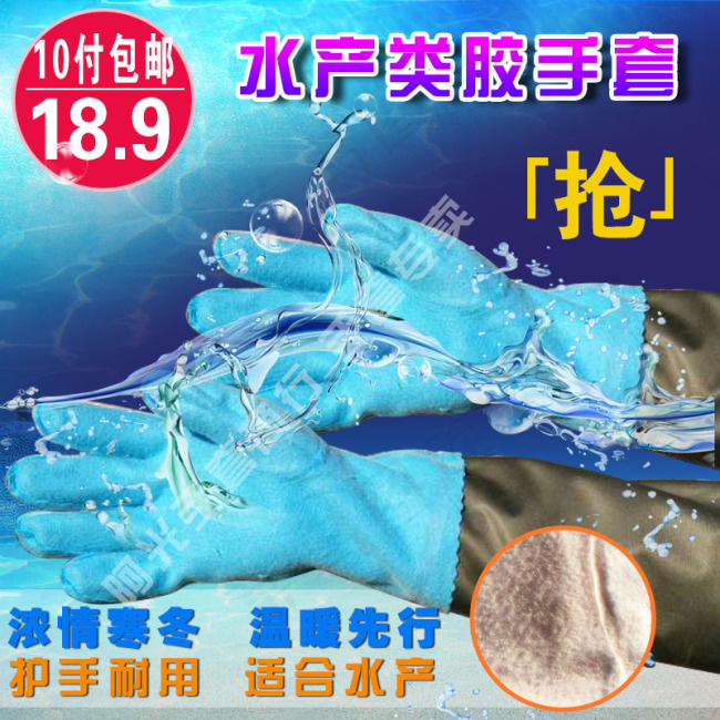 护手水产手套 手套主图 耐用psd模版下载