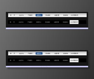 2款漂亮jquery菜单导航特效
