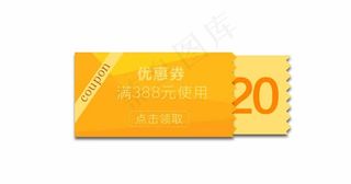 优惠券  天猫优惠券