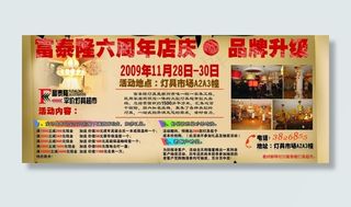 富泰隆灯具图片