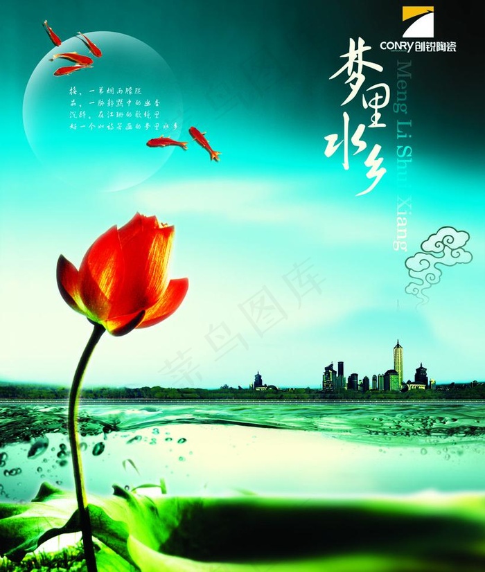 风格画之梦里水乡2图片psd模版下载