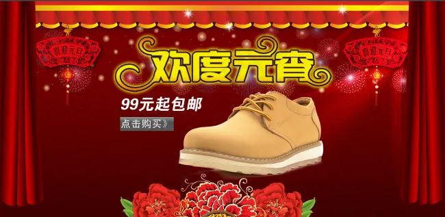 元宵海报psd模版下载