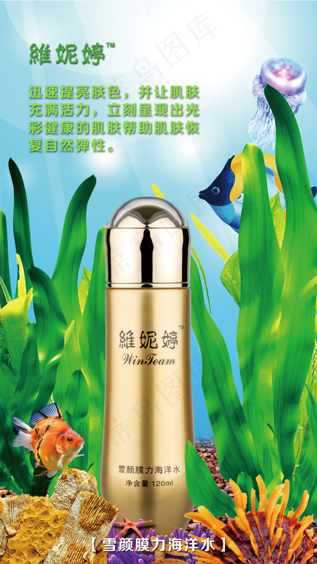 化妆品宣传(2126X3780(DPI:300))psd模版下载