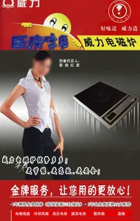 威力图片 威力图片