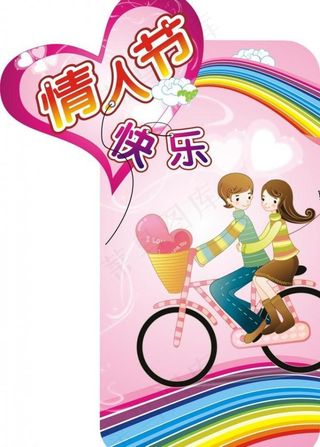 情人节 吊牌 彩虹 爱心 心形图片