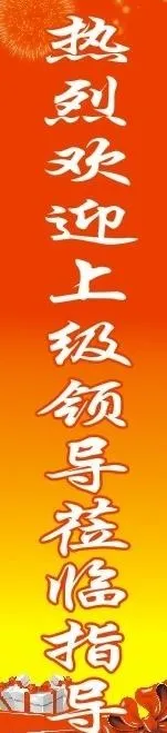 捷龙易拉宝 热烈欢迎图片cdr矢量模版下载