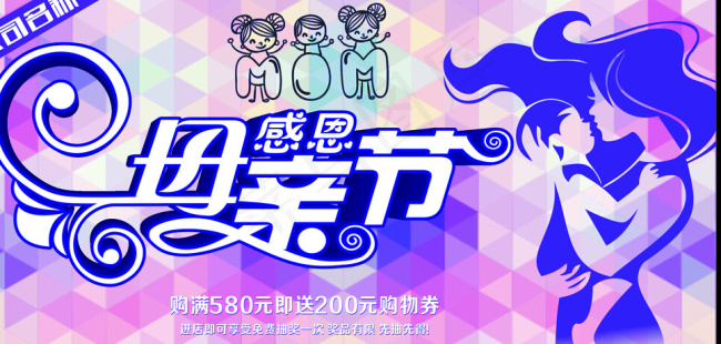 感恩母亲节蓝色背景