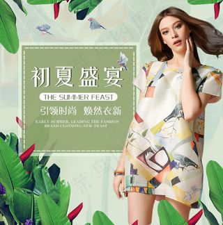 2015天猫淘宝夏季女装新品详情页...