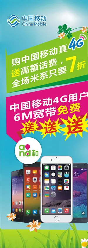 移动宽带X架图片