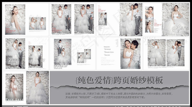 {纯色爱情}跨页婚纱模板