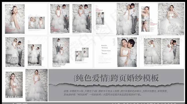 {纯色爱情}跨页婚纱模板(6100X4400(DPI:254))psd模版下载