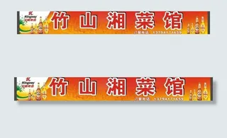 金威店铺招牌图片