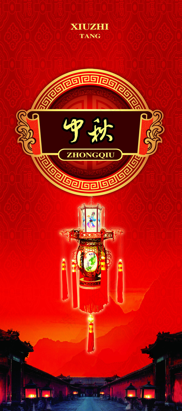 中秋节宣传x展架(2268X5102(DPI:72))psd模版下载
