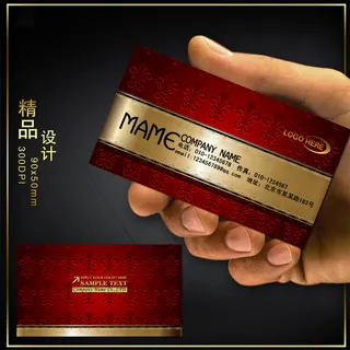 精致奢华 高级商业名片PSD模板下...
