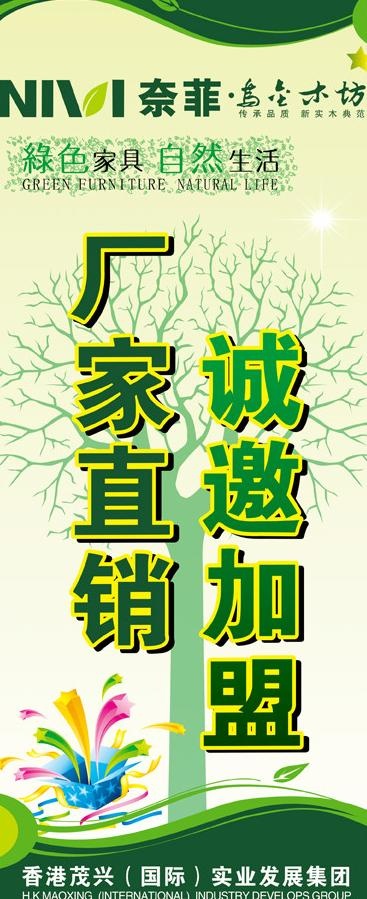 家具展架图片cdr矢量模版下载