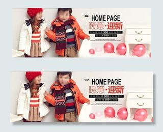 新年童装促销PSD海报