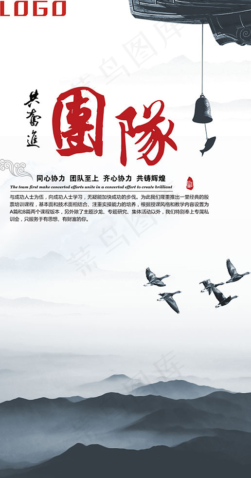中国风企业文化(3402X6236(DPI:72))psd模版下载