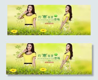 淘宝天猫女装海报设计PSD素材