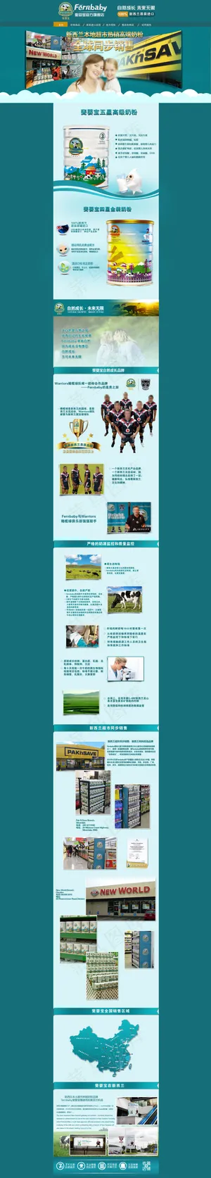 淘宝奶粉首页模板