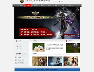游戏账号交易网站页面图片