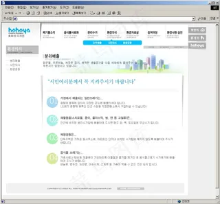 清新简约网页模版内容页模版