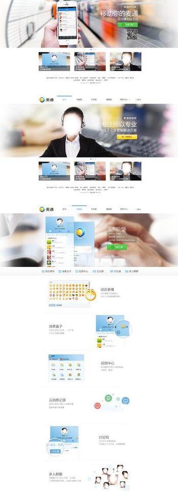 企业网站图片