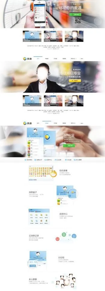 企业网站图片psd模版下载