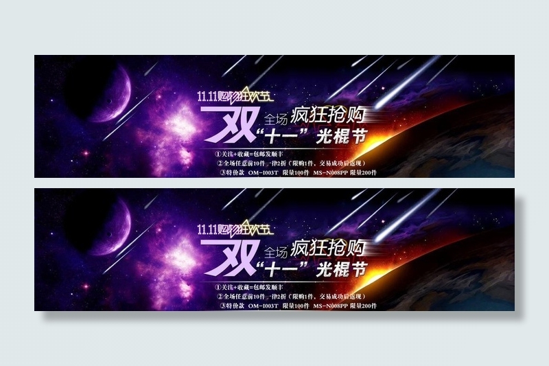 双十一淘宝推广图图片