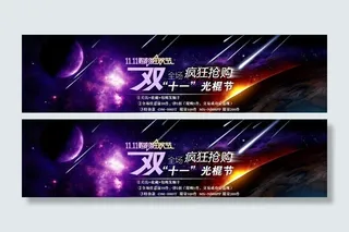 双十一淘宝推广图图片