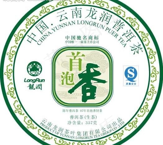普洱茶包装图片ai矢量模版下载