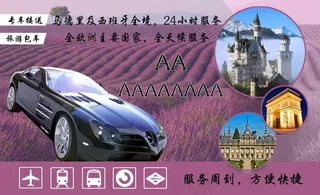 薰衣草风车行名片