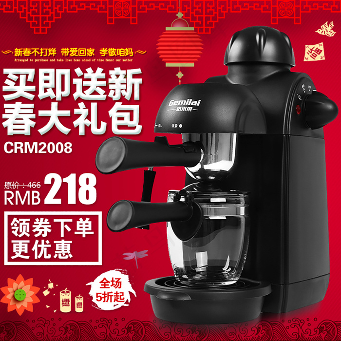 新春大礼包psd模版下载
