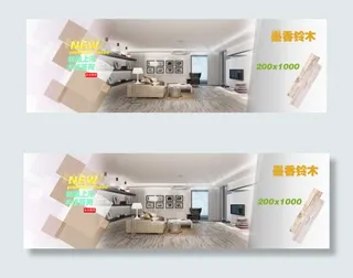 木纹砖家居装饰海报