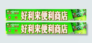 金星啤酒门头图片