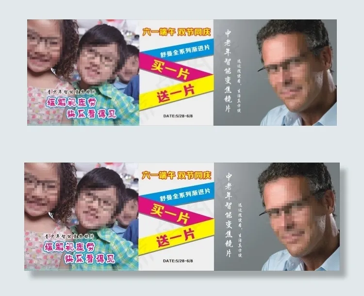 六一端午双节同庆(210X297)cdr矢量模版下载