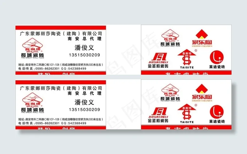 长城瓷砖cdr矢量模版下载