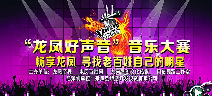 音乐比赛背景图片cdr矢量模版下载